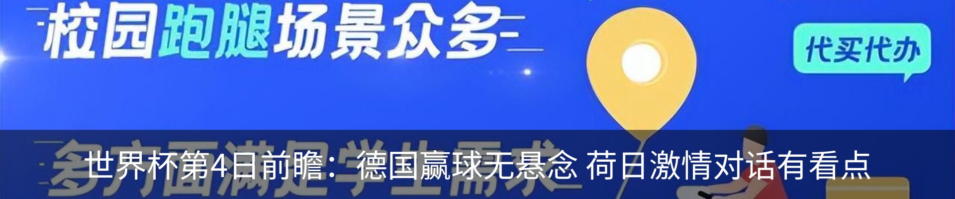 新闻中心