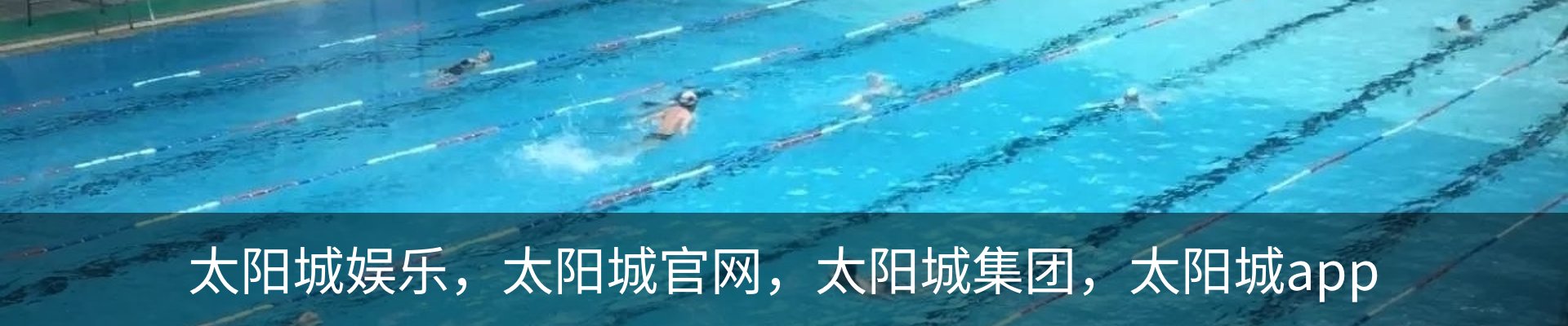 太阳城游戏(中国)官网-澳门太阳城集团
